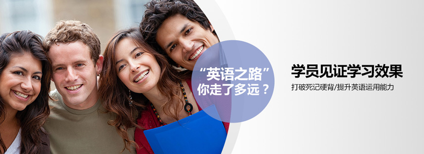 四六级英语