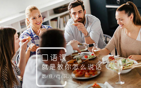课程