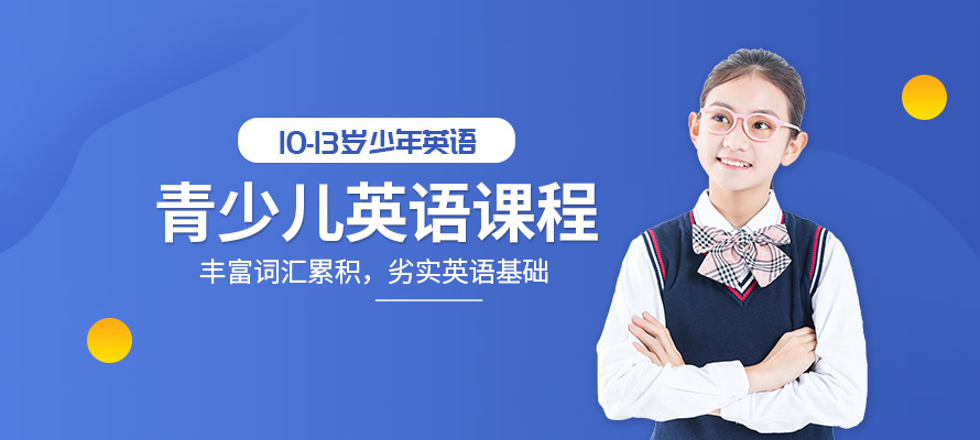 长沙温斯顿英语