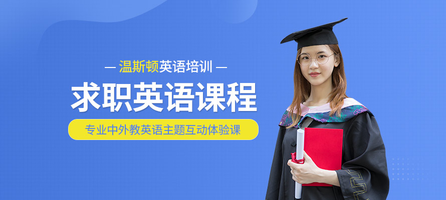 长沙温斯顿英语