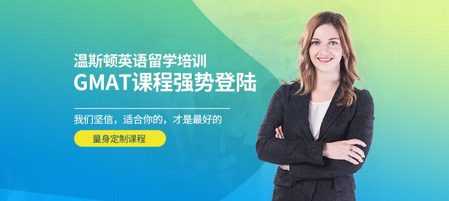 长沙温斯顿英语