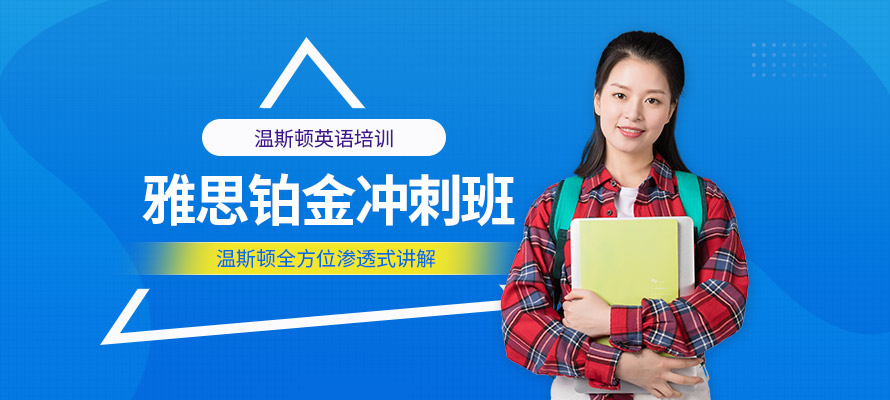 长沙温斯顿英语