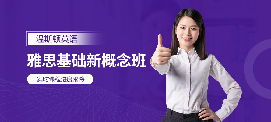 长沙温斯顿英语