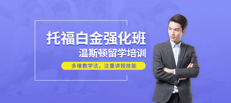 长沙温斯顿英语