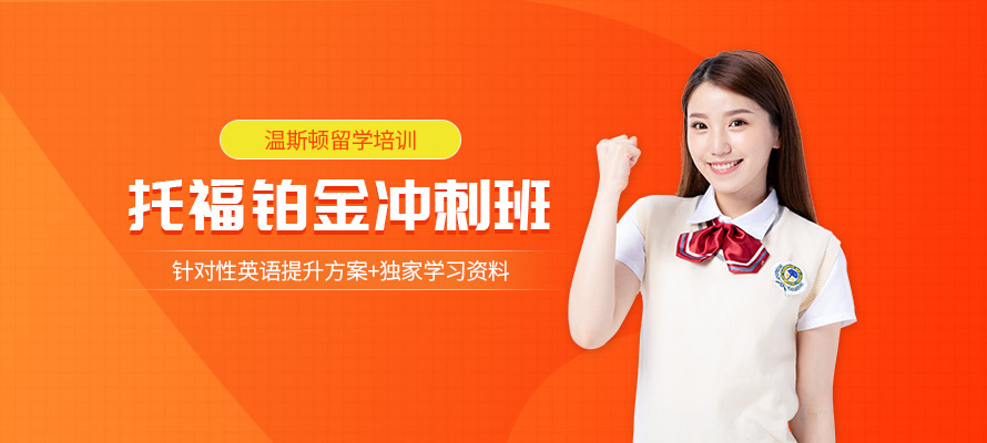 长沙温斯顿英语