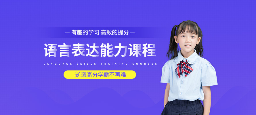 苏州美联英语