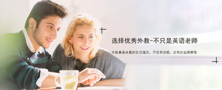成都美联英语
