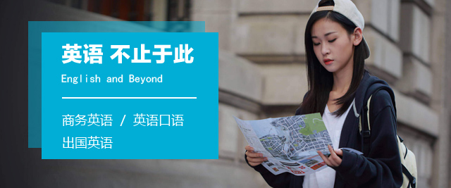 乌鲁木齐韦博英语培训学校