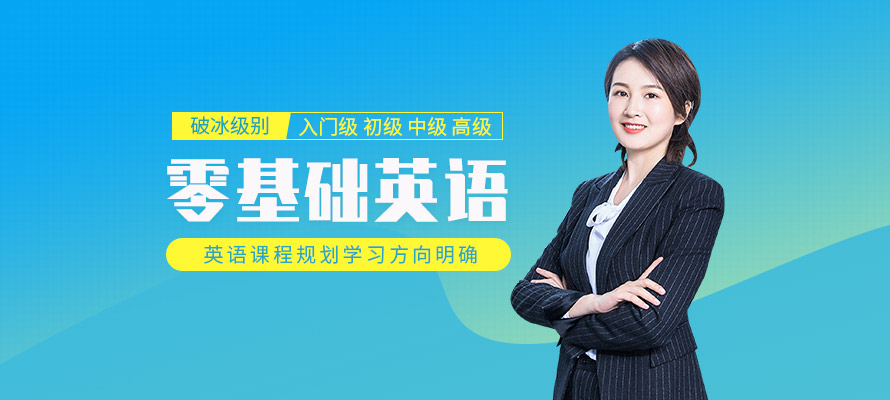 百弗英语