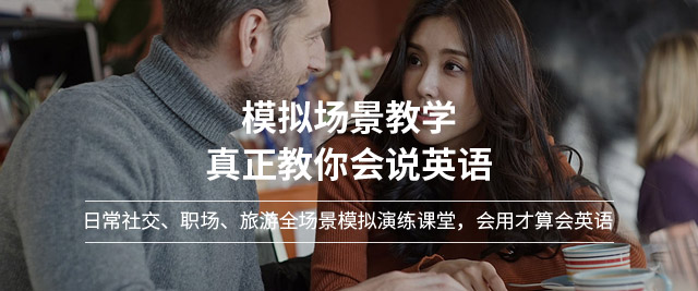 沈阳美联英语培训学校