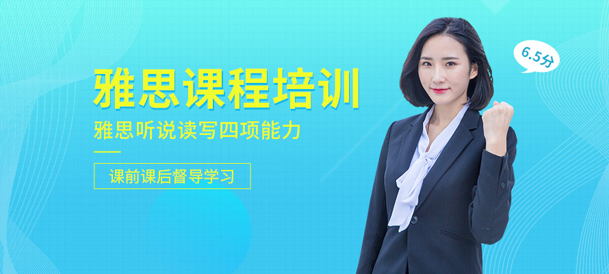 合肥雅思提升班