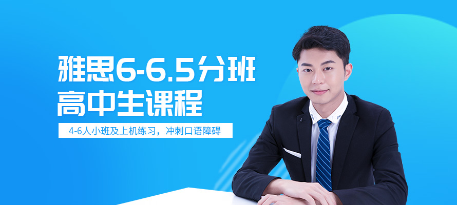 福州高中生雅思培训中心