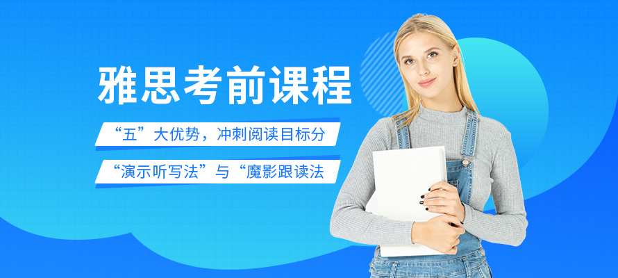 福州雅思培训机构