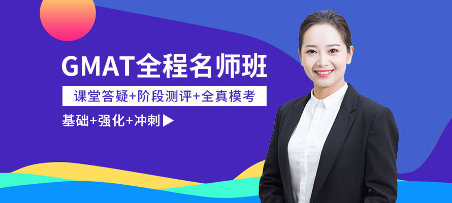 合肥GMAT培训中心