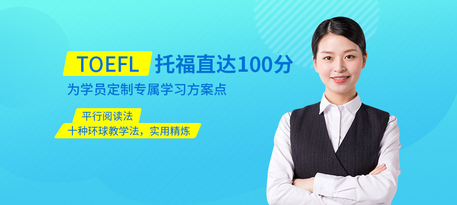 合肥市托福培训中心