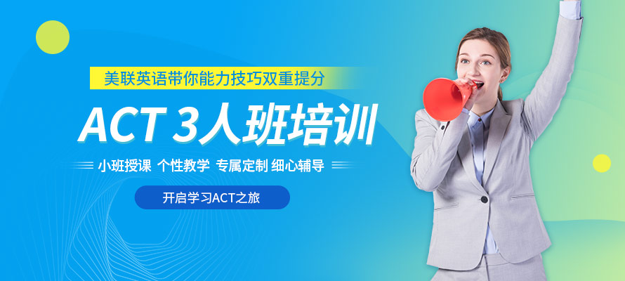 江门美联英语