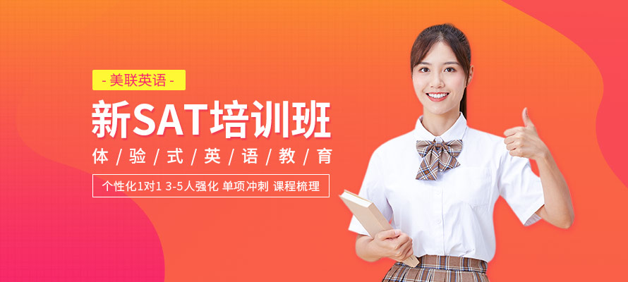 江门美联英语