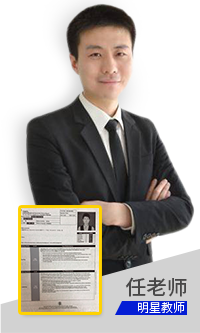 任老师