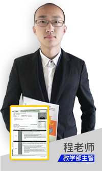 程老师