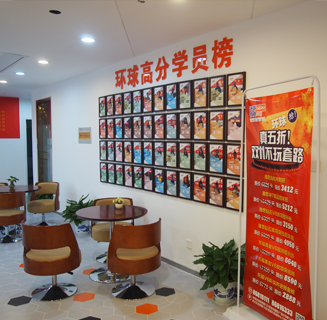 雅思寒假班