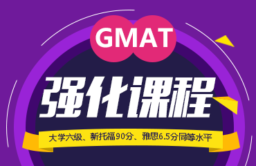 强化班