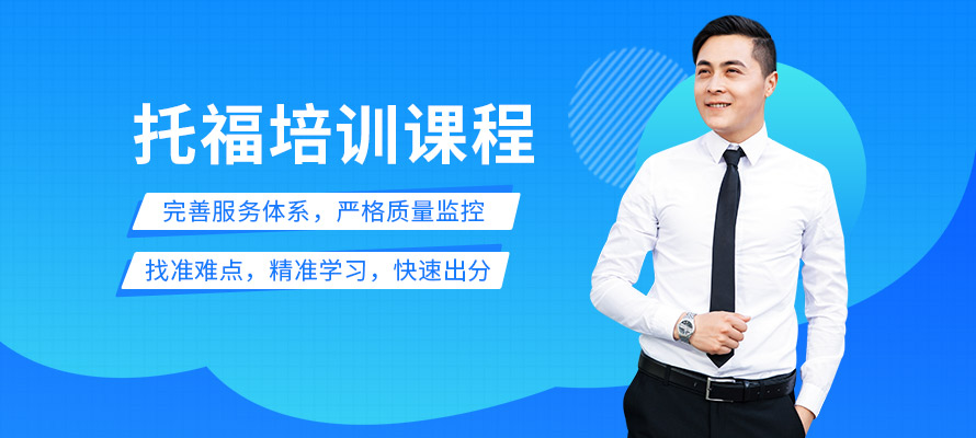 成都新航道雅思培训