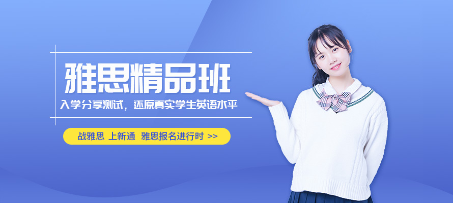 武汉出国雅思培训班