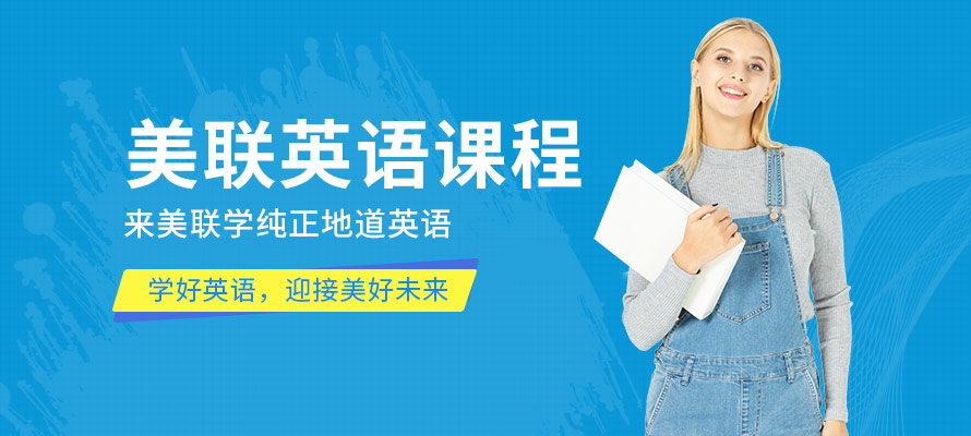 西安英语培训机构