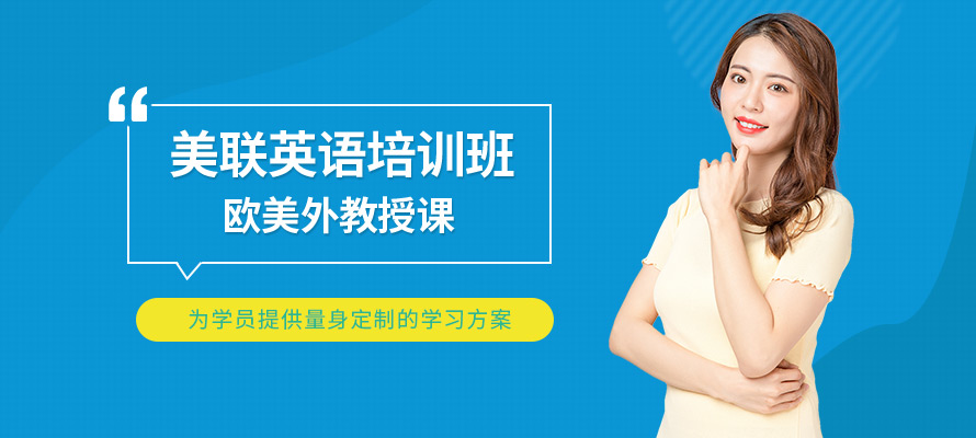 武汉哪里可以学英语
