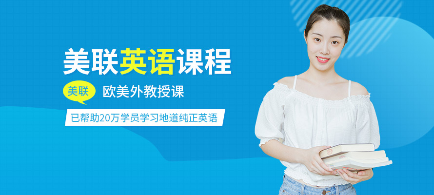 西安英语学习