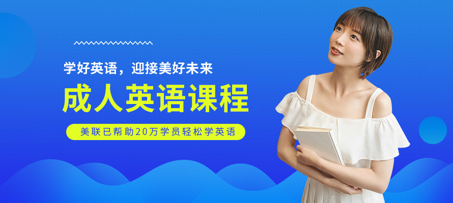 昆明成人英语培训学校