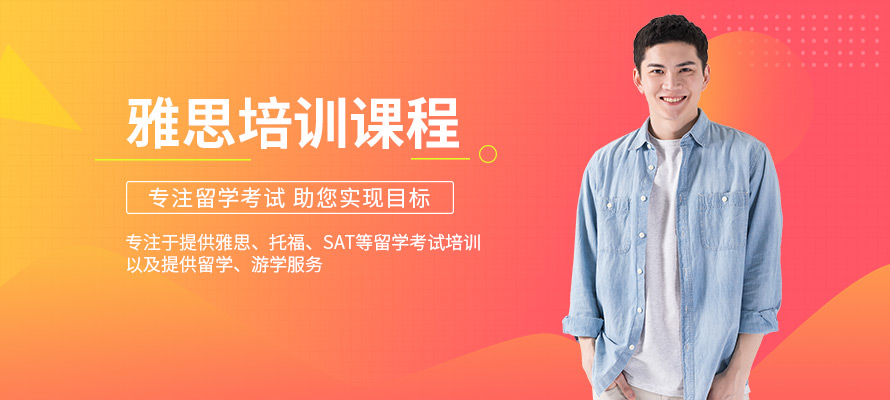 洛阳雅思学习学校