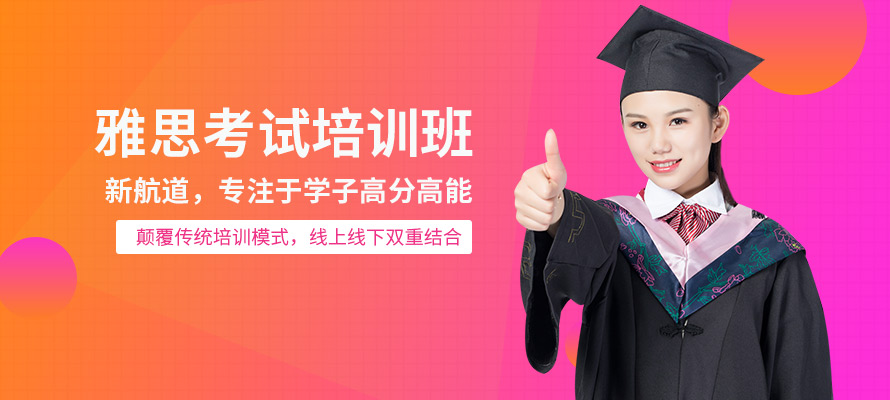 洛阳雅思一对一