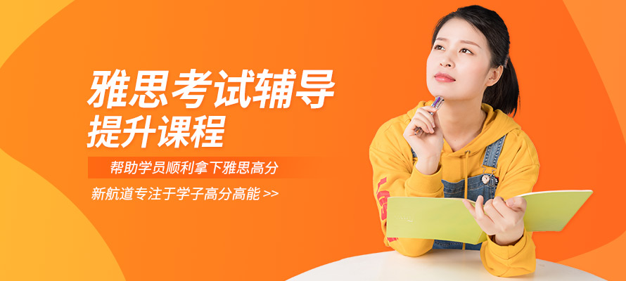 洛阳雅思面授班