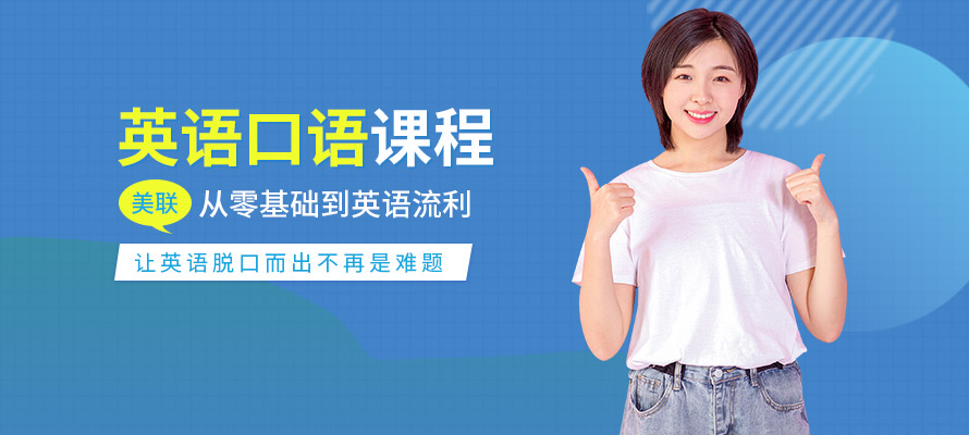 昆明英语口语一对一