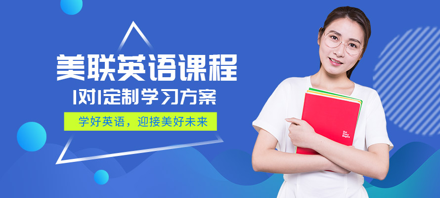 绍兴市英语培训机构