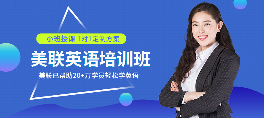 绍兴英语培训学校