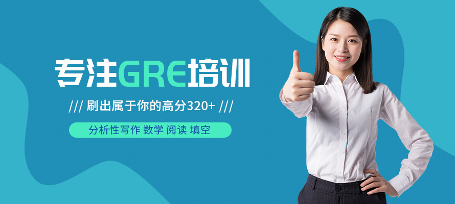 无锡朗阁GRE培训