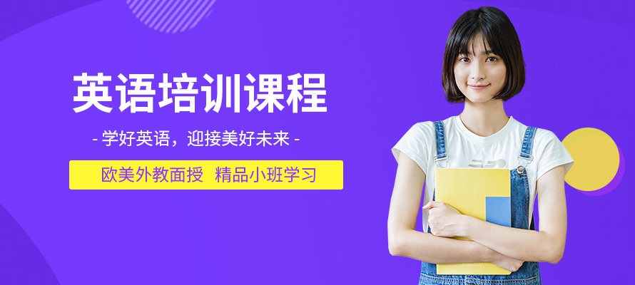 南京美联英语培训