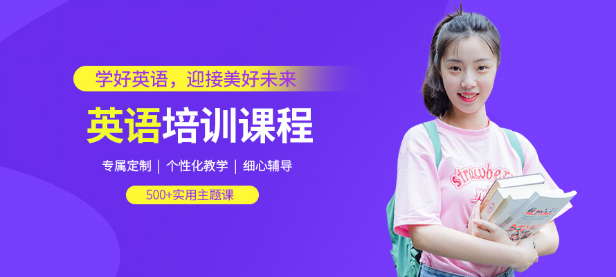 昆明美联英语培训班