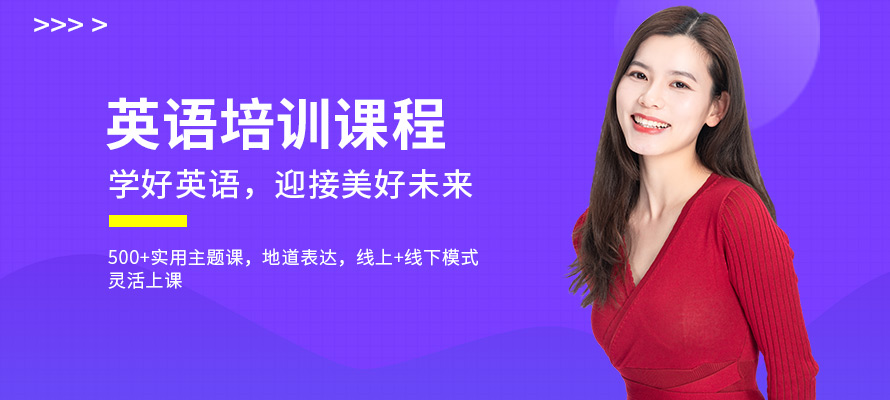 昆明市英语培训机构