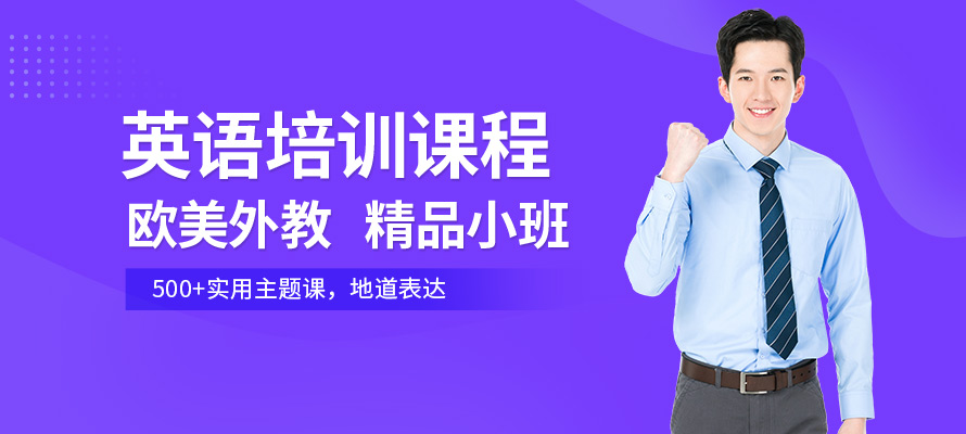 南京美联英语提升