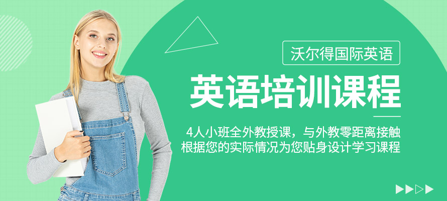 合肥暑假英语培训