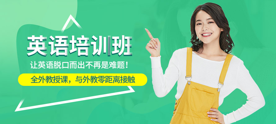 合肥在线英语培训班