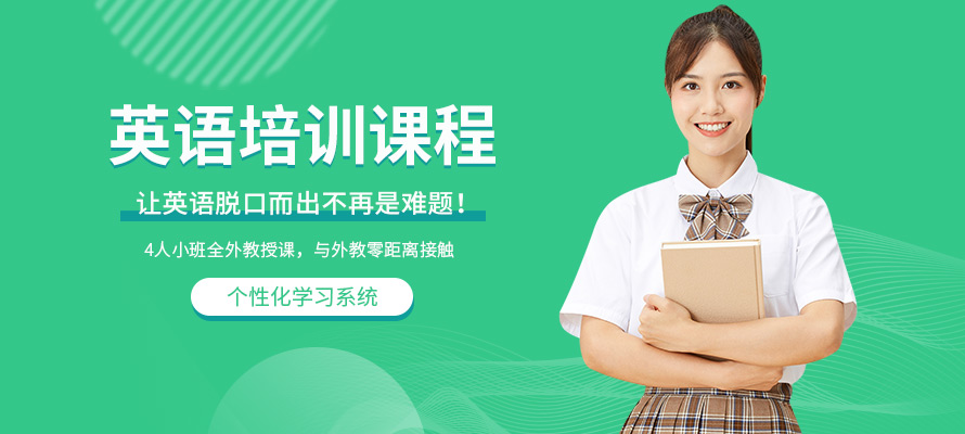 南通沃尔得英语辅导
