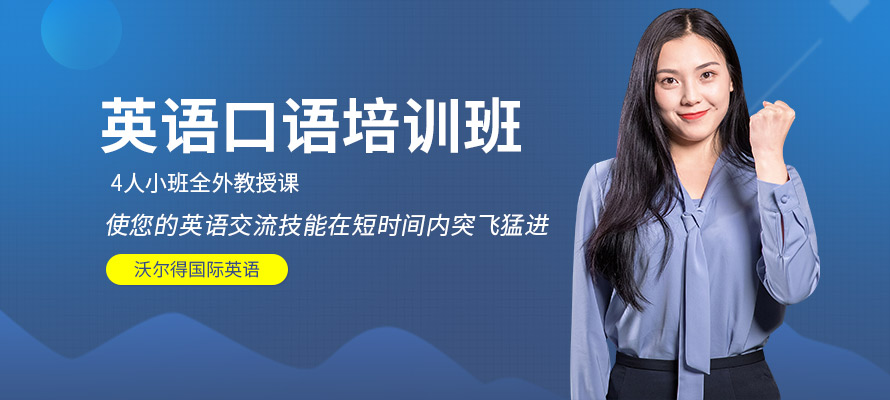 杭州暑假英语口语班