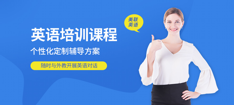 宁波在线英语培训