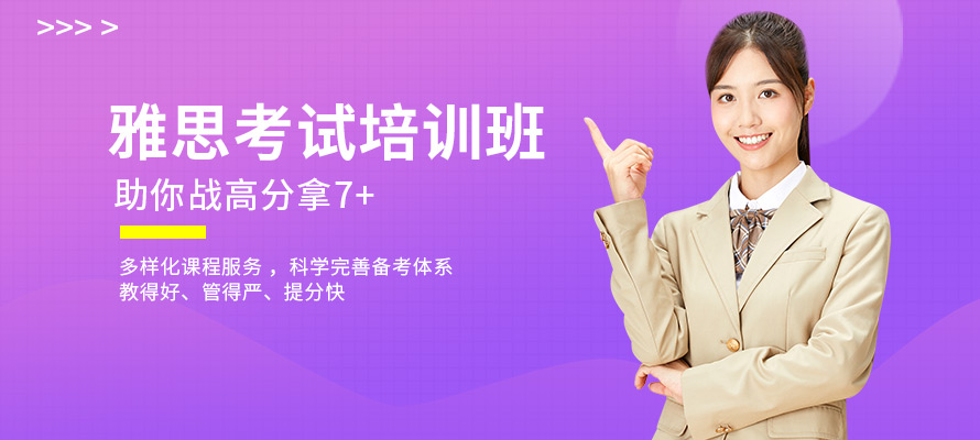 长春雅思考试培训