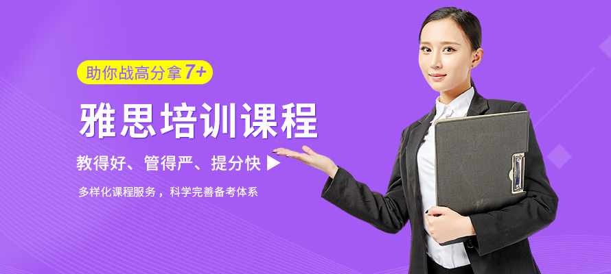 郑州新通教育雅思培训