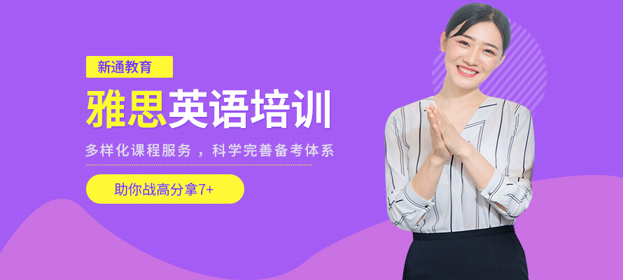 郑州雅思集训班